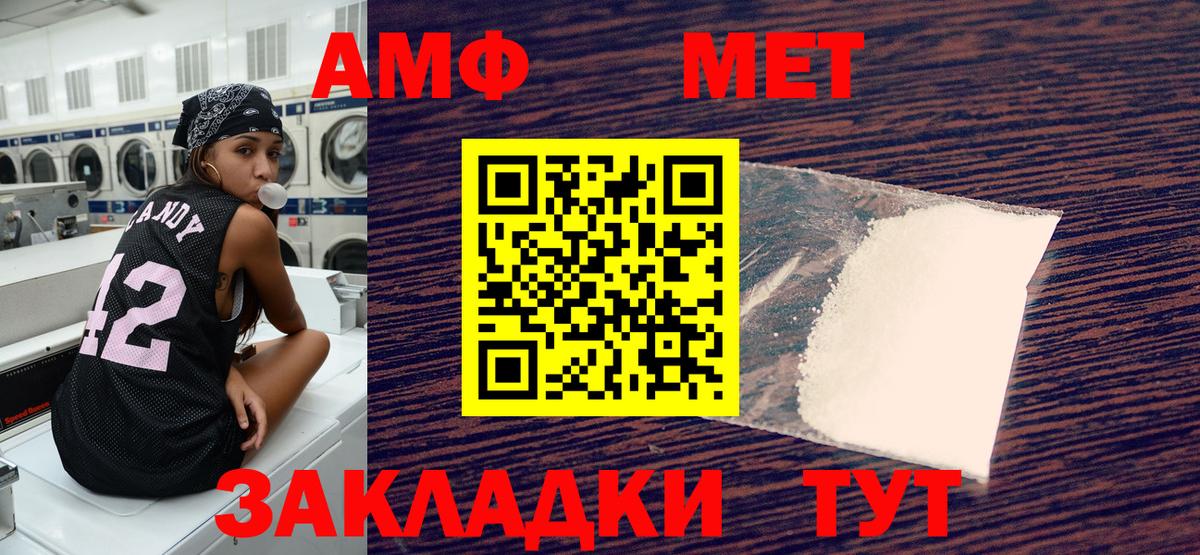 АМФЕТАМИН 97% Калач-на-Дону