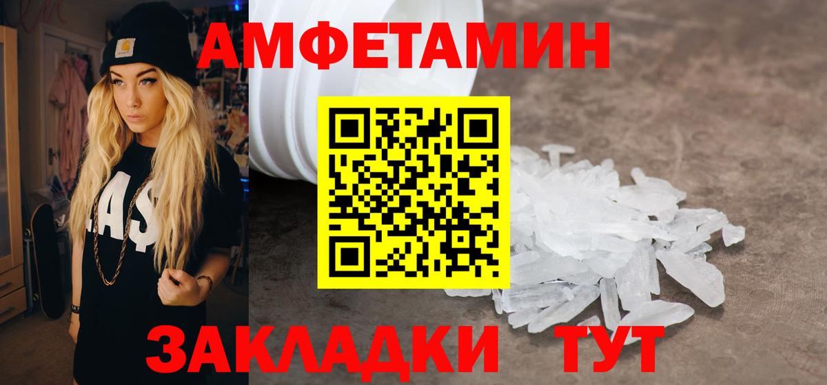 Калач-на-Дону  Амфетамин  Вход с VPN  АМФ 97% 
