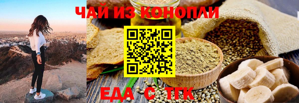 Калач-на-Дону  Cannafood марихуана  Вход с VPN 