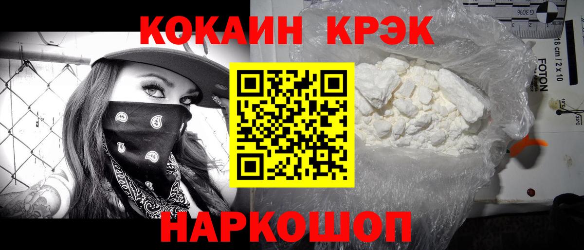 Кокаин 99% Калач-на-Дону
