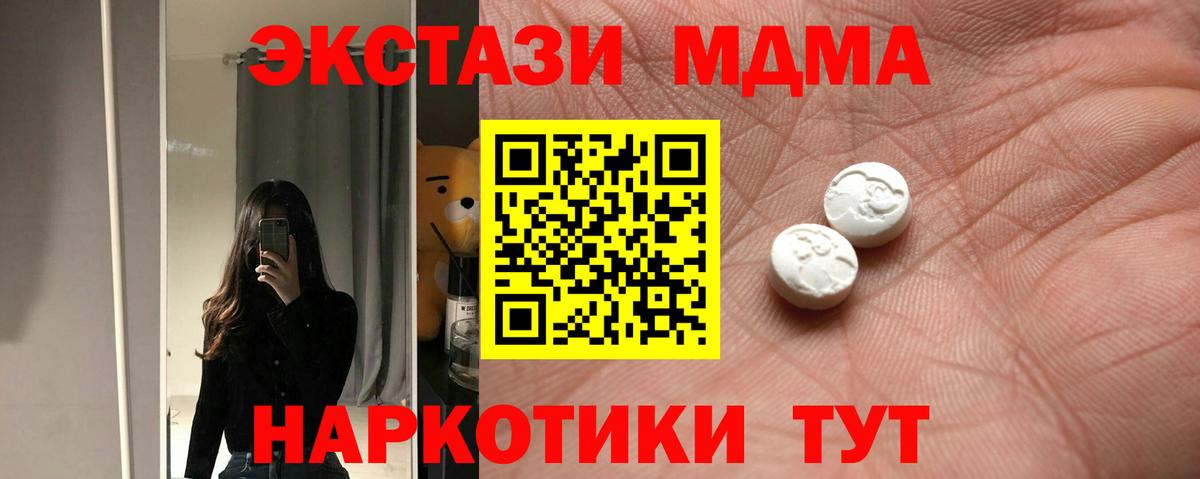 Экстази 300 mg  ЭКСТАЗИ 99%  Калач-на-Дону  Вход с VPN 