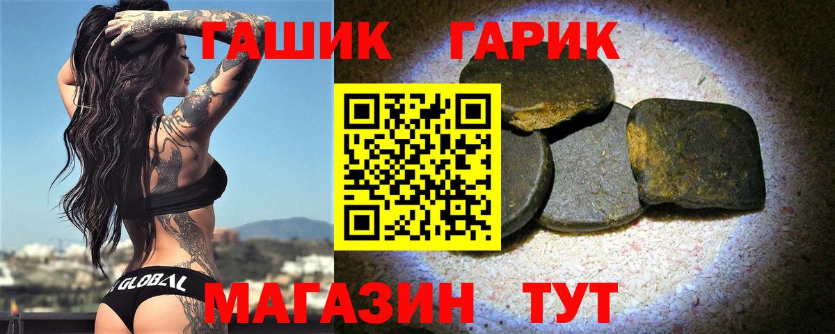 Калач-на-Дону  ГАШИШ гашик  ГАШИШ 40% ТГК  Вход с VPN 