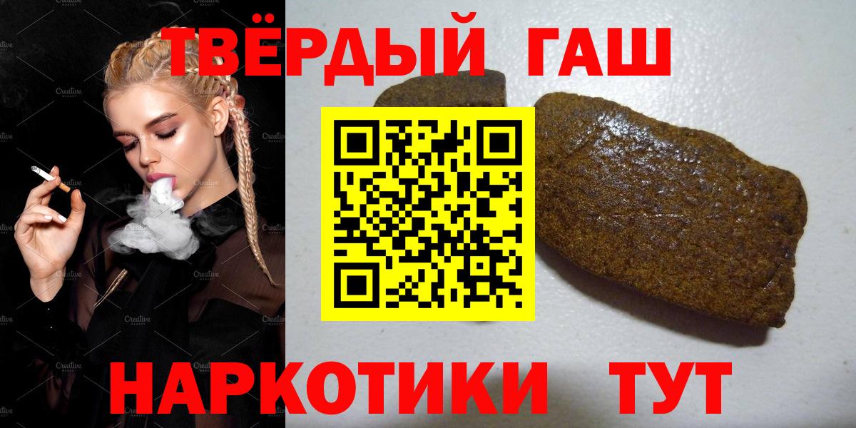 Гашиш гашик Калач-на-Дону