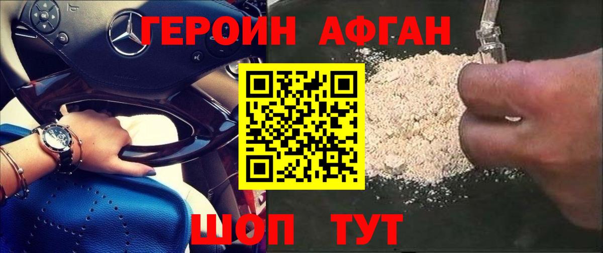 Героин  Вход с VPN  Калач-на-Дону  Героин гречка 