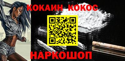 кокаин Кумертау