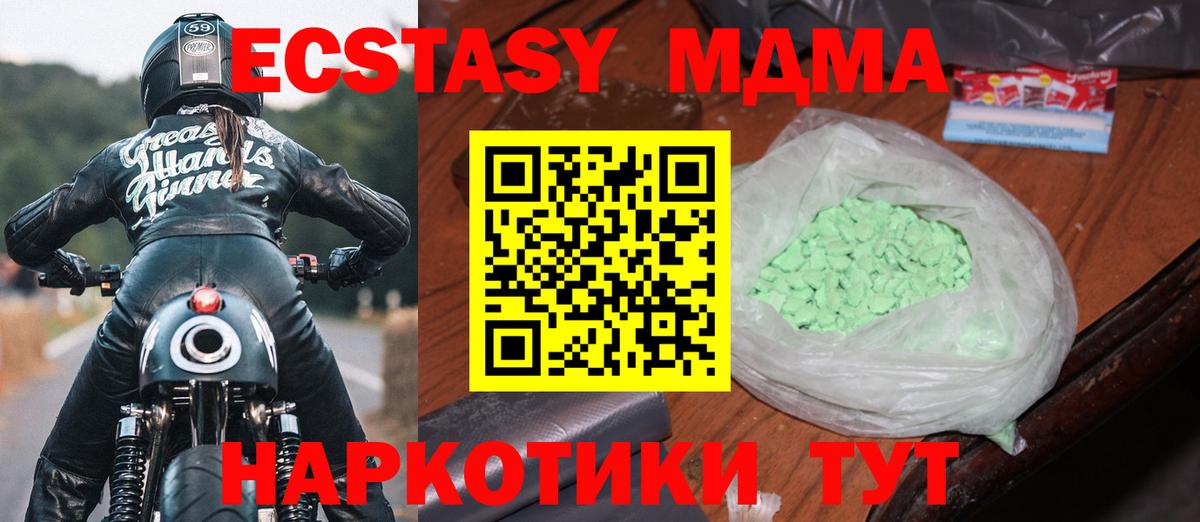 MDMA VHQ  MDMA crystal  МДМА  Калач-на-Дону  Вход с VPN 