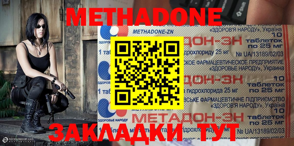 Метадон белоснежный  Вход с VPN  кракен рабочий сайт  МЕТАДОН белоснежный  Калач-на-Дону 
