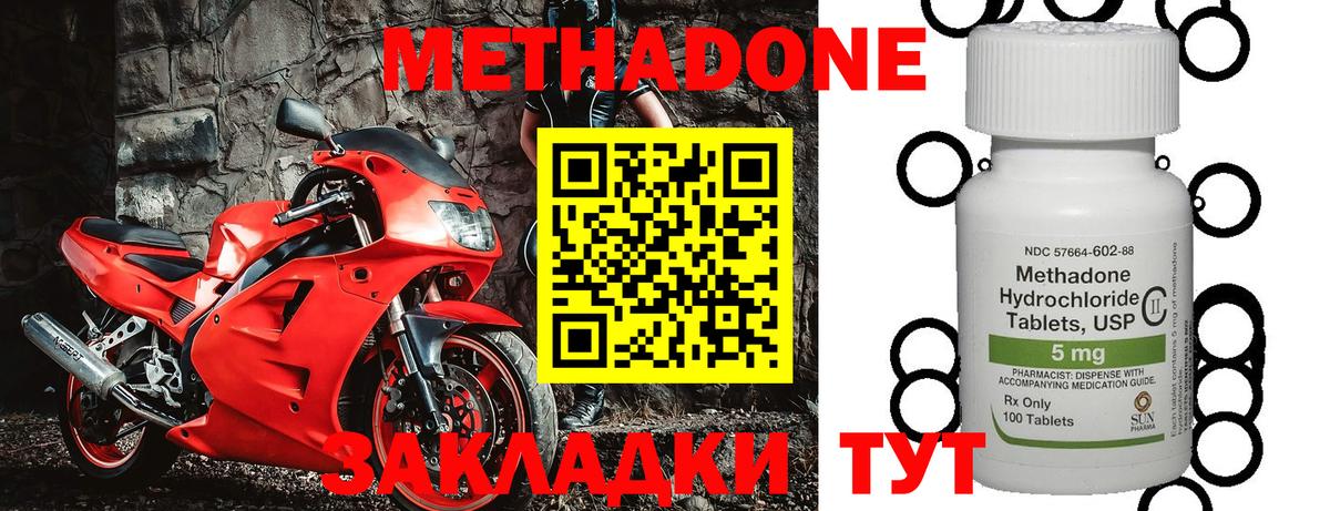 Метадон белоснежный Калач-на-Дону