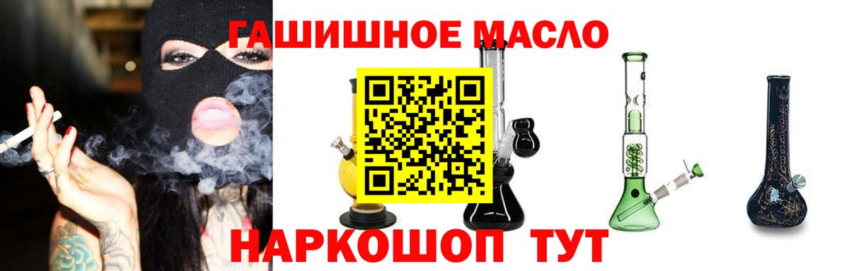 Дистиллят ТГК концентрат Калач-на-Дону