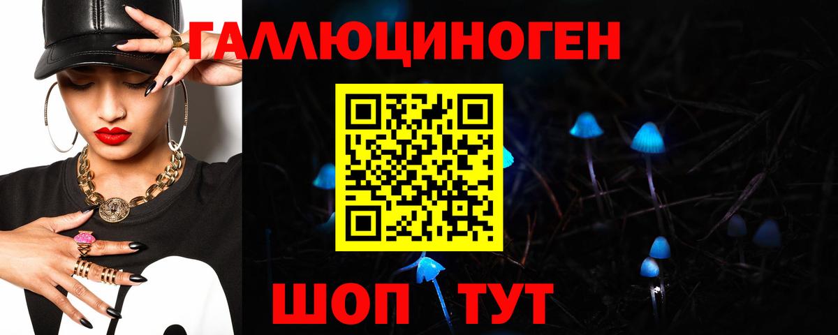 Псилоцибиновые грибы ЛСД Калач-на-Дону