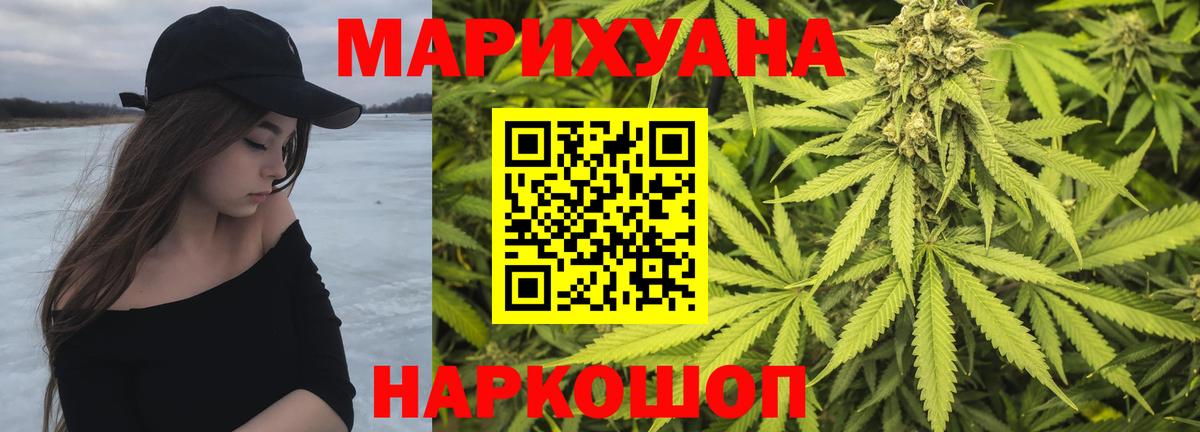 Каннабис индика Калач-на-Дону